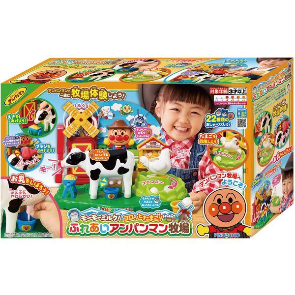 モ～モ～ミルク!コロッとたまご!ふれあいアンパンマン牧場