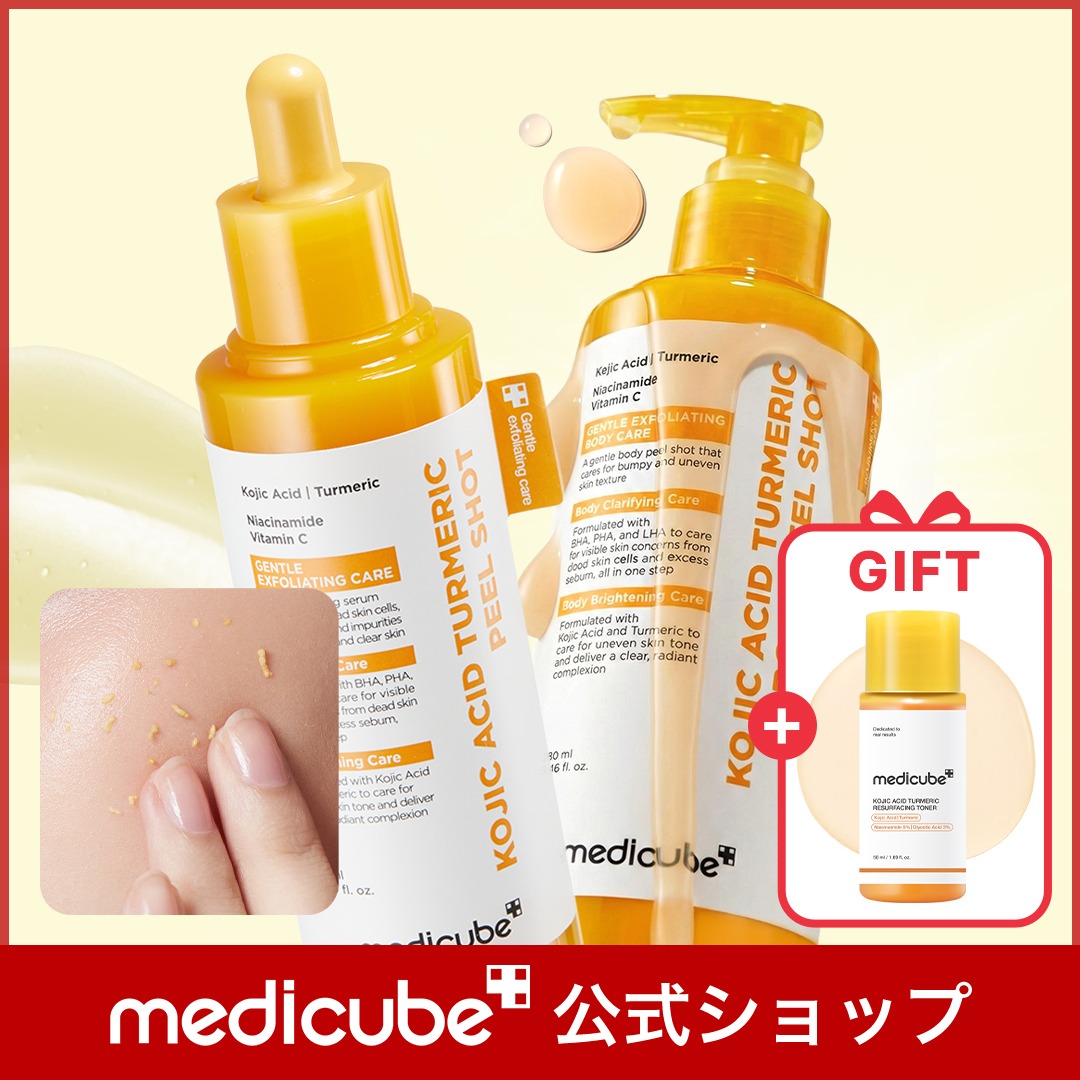 メディキューブ コウジ酸 セット Qoo10] メディキューブ 【GIFT付】 コウジ酸ビタピールショッ : スキンケア