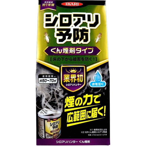 シロアリ駆除剤 白アリ退治 白蟻 燻煙材タイプ イカリ シロアリハンター くん煙剤 100g