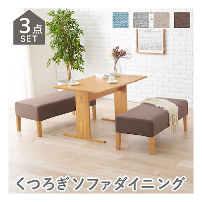 ソファダイニング3点セット 幅110cm/テーブル+ベンチ2脚/ブラウン SH-8616NA-BR-3SR