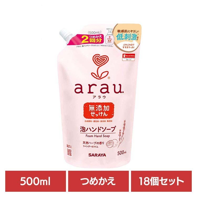 【人気商品】サラヤ アラウ 無添加 せっけん ハンドソープ 天然アロマ 植物エキス 泡 自然派 環境 【18個】アラウ. 泡ハンドソープ 詰替用 ５００ｍｌ アラウ.