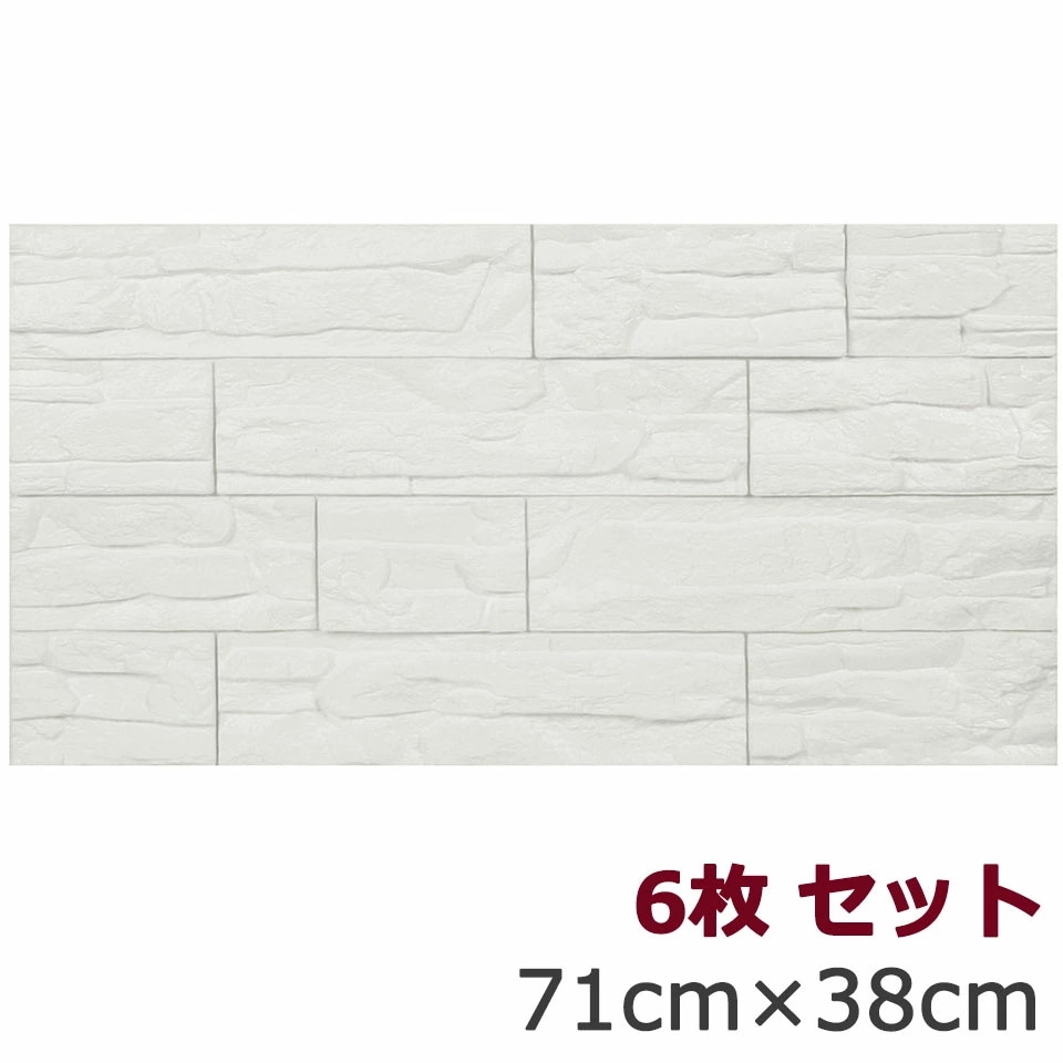 壁紙 レンガ 【お得な壁紙シール6枚セット】 壁紙 シール 壁用 ストーン 石目 大理石 クロス 立体 エンボス 3D シール シート [ホワイト] クッションパネル ヴィンテージ ストーン 立体壁紙