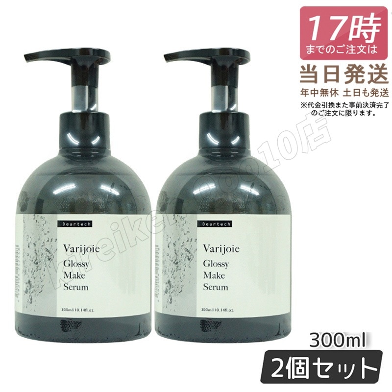 【2本セット】ヴァリジョア グロッシーメイクセラム オイル 300ml 洗い流さないトリートメント ディアテック サロン専売品 美容師 バリジョア オイルタイプ さらさら ヘアオイル 美容バリ 美容液