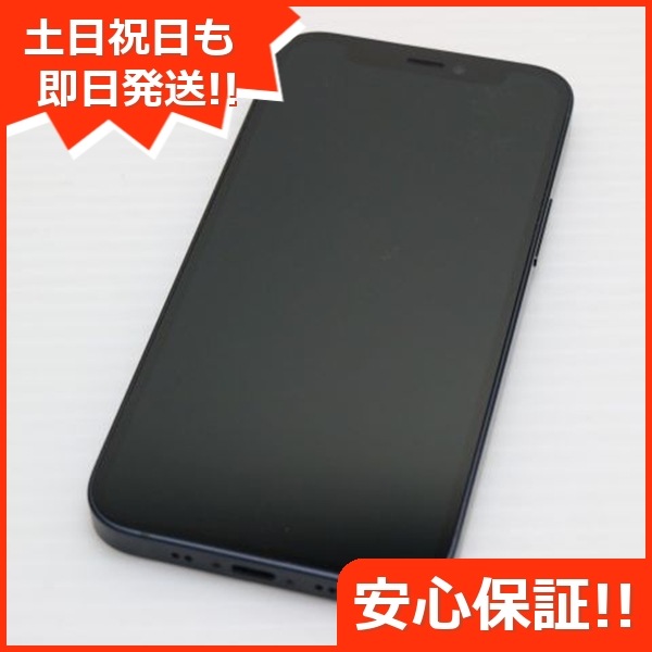 超美品 SIMフリー iPhone12 mini 256GB ブラック 58