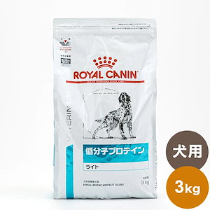 ロイヤルカナン 療法食 犬 低分子プロテインライト 3kg 食事療法食 犬用 いぬ ドッグフード ペットフード