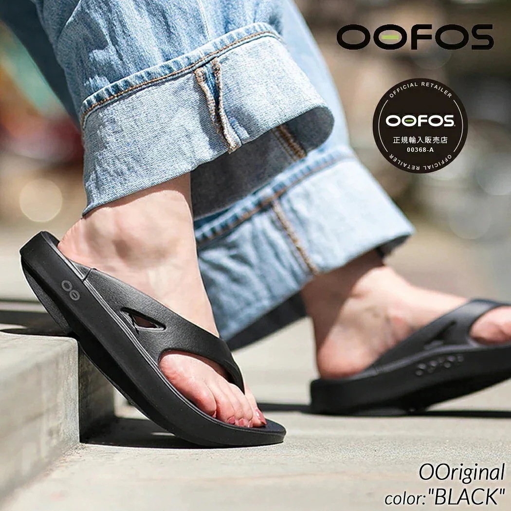 OOFOS ウーフォス OOriginal ウーオリジナル サンダル BLACK 黒 トング メンズ レディース ウィメンズ 軽量 疲れない 歩きやすい かわいい