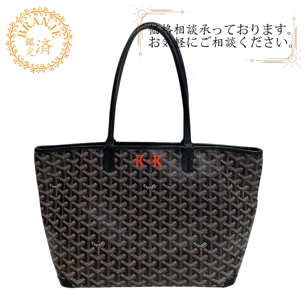 アルトワPM レザー トートバッグ ブラック ブランド