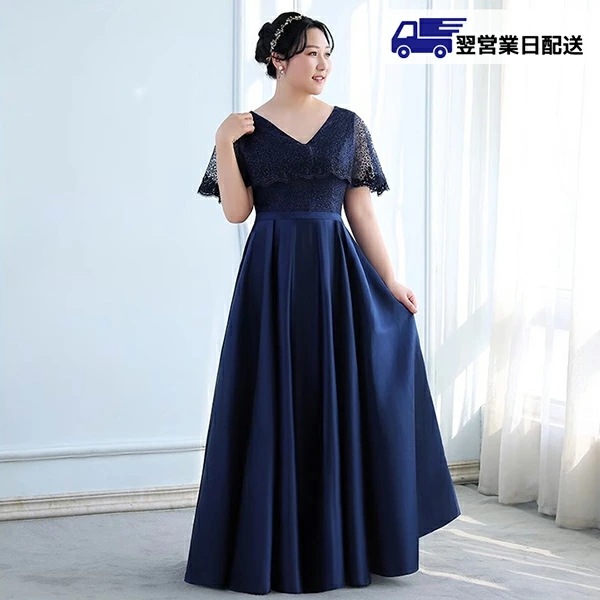 翌営業日発送ロングドレス Vネック パーティードレス ロング丈 袖あり 大きいサイズドレス 発表会 成人式 結婚式 レディース 花嫁 二次会 フォーマルドレス 演奏会 披露宴ドレス ファスナー お呼ば