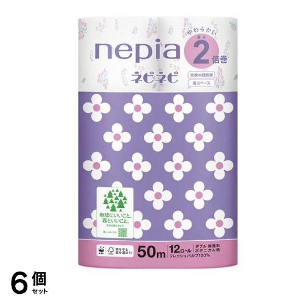 ネピア ネピネピ トイレットロール 2倍巻 ダブル 無香料 ボタニカル柄 50m× 12ロール入 6個セット