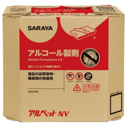 サラヤ 食品添加物アルコール製剤 アルペットNV 10L 八角BIB 40082