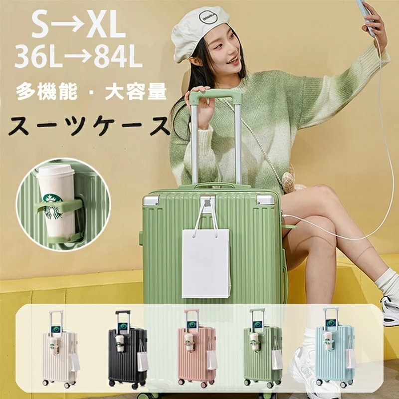 【2025限定SALE】キャリーケース スーツケース 旅行 出張 耐衝撃 カップホルダー付き USBポート付き 充電口360度回転 ロック付き 静音 超軽量 多機能　大容量　ビジネス 泊まる おしゃれ