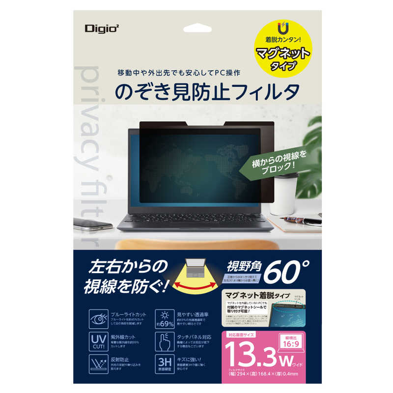 ナカバヤシ　マグネット式 PC用覗き見防止フィルタ 13.3W(16：9)　SFMFLGPV133W