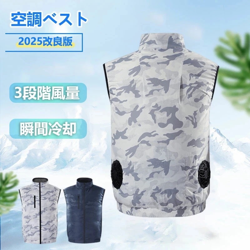 空調ベスト ファン付き フルセット ワークマン 空調作業服 12v バッテリー付き 空調ウェア UVカット 作業着 レディース メンズ ファン付きベスト ワークマン空調ファン 熱中症 空調ウェア ジャ