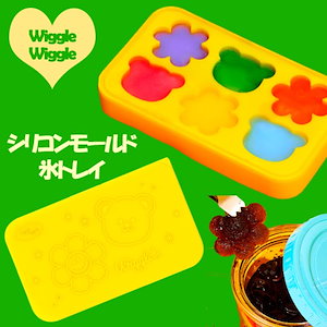 wiggle wiggle公式 アイストレイ *Wiggle Friends 氷作り シリコントレー モールド