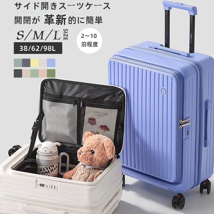 スーツケース フロントオープン 機内持ち込み mサイズ キャリーケース 小型 ソフト 大容量 軽量 人気 おしゃれ ケース キャリー 360度回転 静音 頑丈 隠しフック 海外/旅行/出張/修学