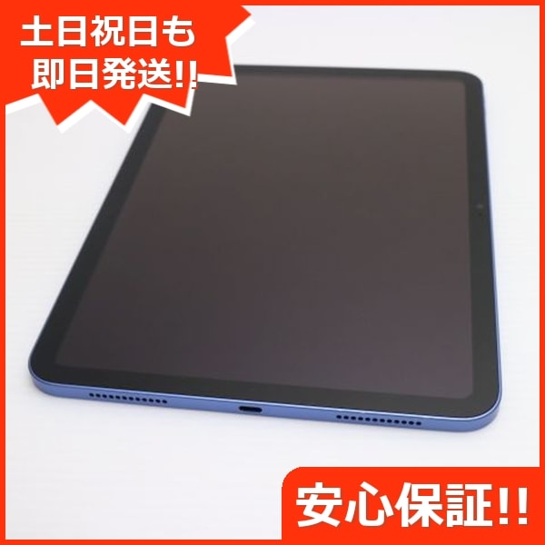 美品 iPad 第10世代 Wi-Fi 64GB ブルー スマホ 白ロム 中古 土日祝発送OK 23