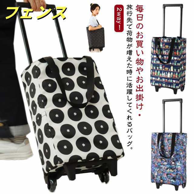 ショッピングカート 折りたたみ 買い物カート 保冷 保温 保冷バッグ キャリーバッグ 母の日 大容量 高齢者用 おしゃれ 便利グッズ ショッピングバッグ キャリーカート キャスター付き ショッピングキ