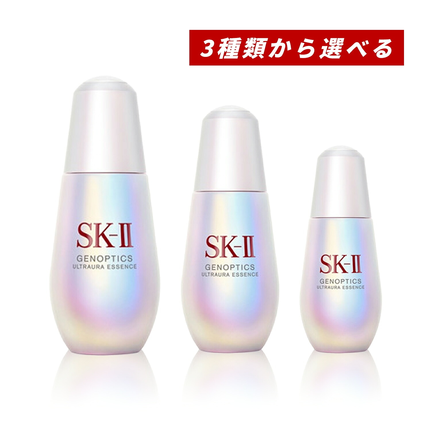 【即納】【国内正規品・3種類から選べる】ジェノプティクス ウルトオーラ エッセンス 30ml / 50ml / 75ml 美白美容液