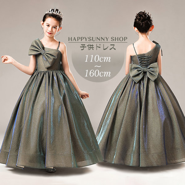 ピアノ発表会 ドレス 子供 中学生 ワンピース キッズドレス ロング丈 子供ドレス お姫様 着やせ 上品 エレガント 女の子 結婚式 子供 フォーマル キッズドレス 110/120/130/140/1