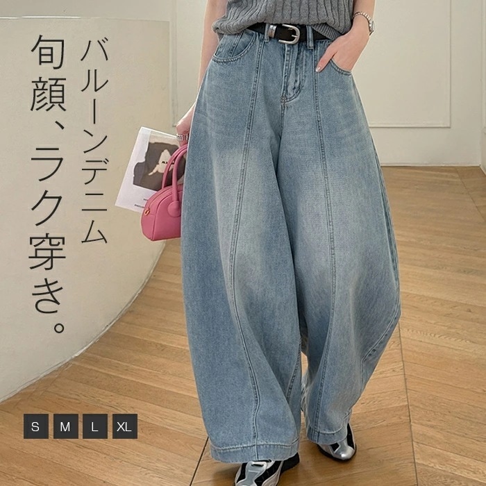 ワイドパンツ デニム レディース バルーンパンツ 春 秋 サルエルパンツ ワイドシルエット 大きいサイズ 体型カバー おしゃれ ゆったり カジュアル ナチュラルカジュアル 着痩せ ボトムス 無地 春物