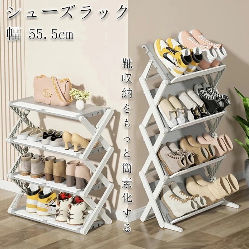 【限定SALE】4段 折り畳み 斜め 簡易 シューズラック スリム コンパクト 省スペース シンプル オシャレ 大容量 軽量 靴箱 靴棚 収納 靴ラック 通気性 下駄箱 靴収納 玄関 一人暮らし 新生