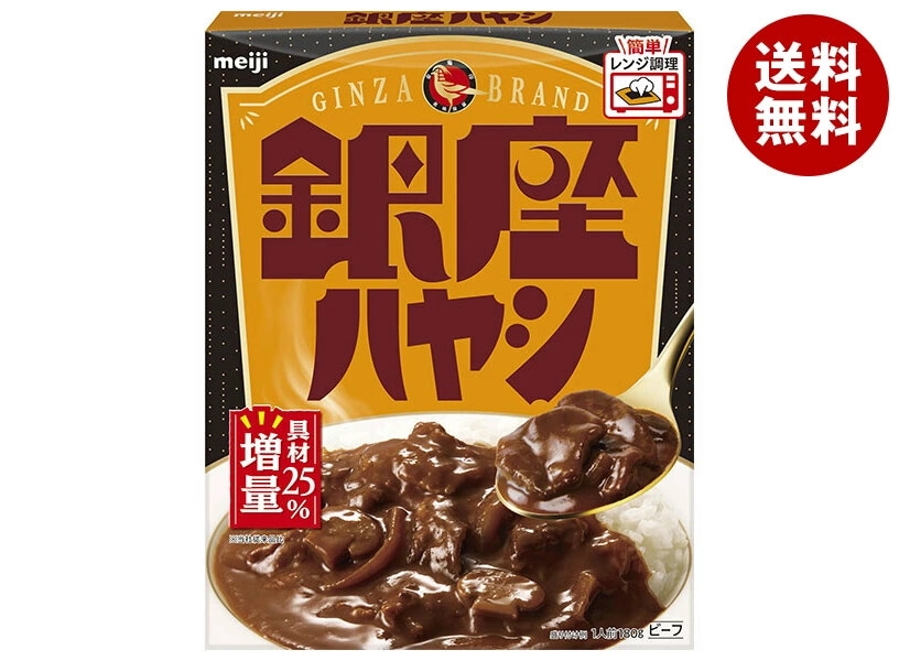 明治 銀座ハヤシ 180g×30個入×(2ケース)