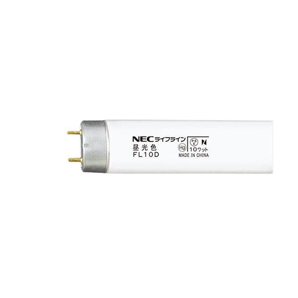 WEB限定カラー NEC 蛍光ランプ 1パック（25本） FL10D 業務用パック 昼光色 10W形 ライフライン直管グロースタータ形 蛍光灯