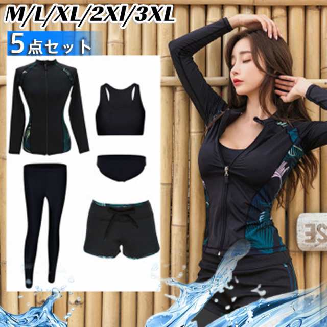 フィットネス 水着 レディース 5点セット 体型カバー 長袖 ラッシュガード 日焼け対策 セパレート 可愛い スイムウェア 競泳