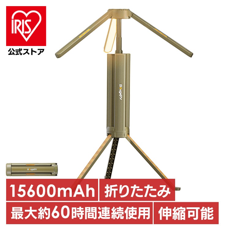 折り畳みLEDライト LEDランタン ポータブル 高輝度 コンパクト キャンプ 防災用品 建設現場 ルーメン 災害 伸縮式折畳みLEDライト カーキ CL04 BougeRV