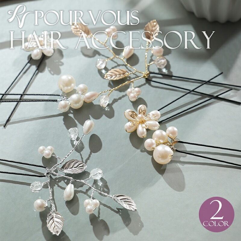 お呼ばれ 二次会 ヘアアクセ ミセス ゴールド ヘアピン ファッション パール フォーマルドレス 20代30代40代 3点セット 新作 きれいめ コーデ セレモニー 大人かわいい カジュアル レディー