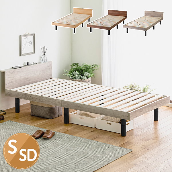 Major In Life ベッドフレーム 3段 シングル (横目ナチュラル) Major In Life ベッドフレーム 3段 シングル (横目ナチュラル) すのこ