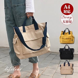 トートバッグ レディース 大きめ a4 キャンバストートバッグ 2way 軽量 マザーズバッグ ショルダー 斜め掛け おしゃれ 大学生 韓国 2020 バッグ トレンド