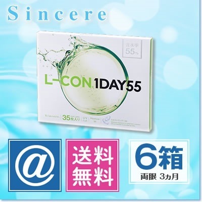 エルコンワンデー55 (35枚) 6箱