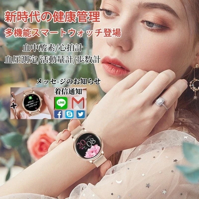 おしゃれ スマートウォッチ 腕時計 24h睡眠検測 健康管理 腕時計 心拍計 歩数計 血圧測定 着信通知 活動量計 デジタル腕時計