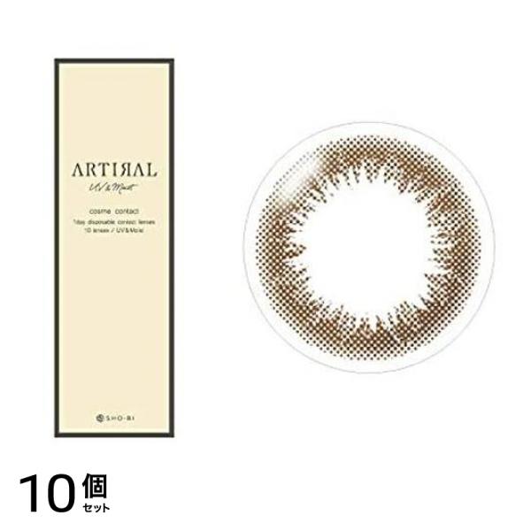 ARTIRAL(アーティラル) UV&Moist 1day オークル 10枚入 (-1.25 度あり) 10個セット