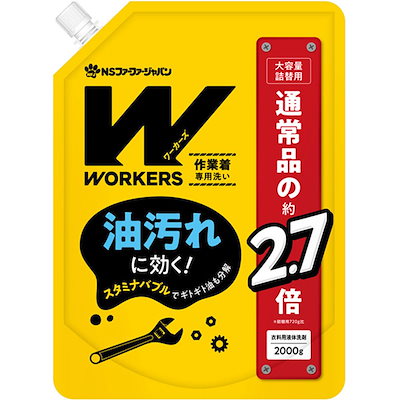 他サイト： NSファーファ・ジャパン ワーカーズ 作業着液体洗剤 2000g WORKERSエキタイセンザイ2000の商品画像