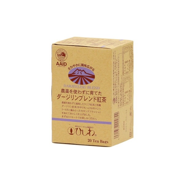 農薬を使わずダージリンブレンド紅茶 2gx20袋 x10 メーカー直送