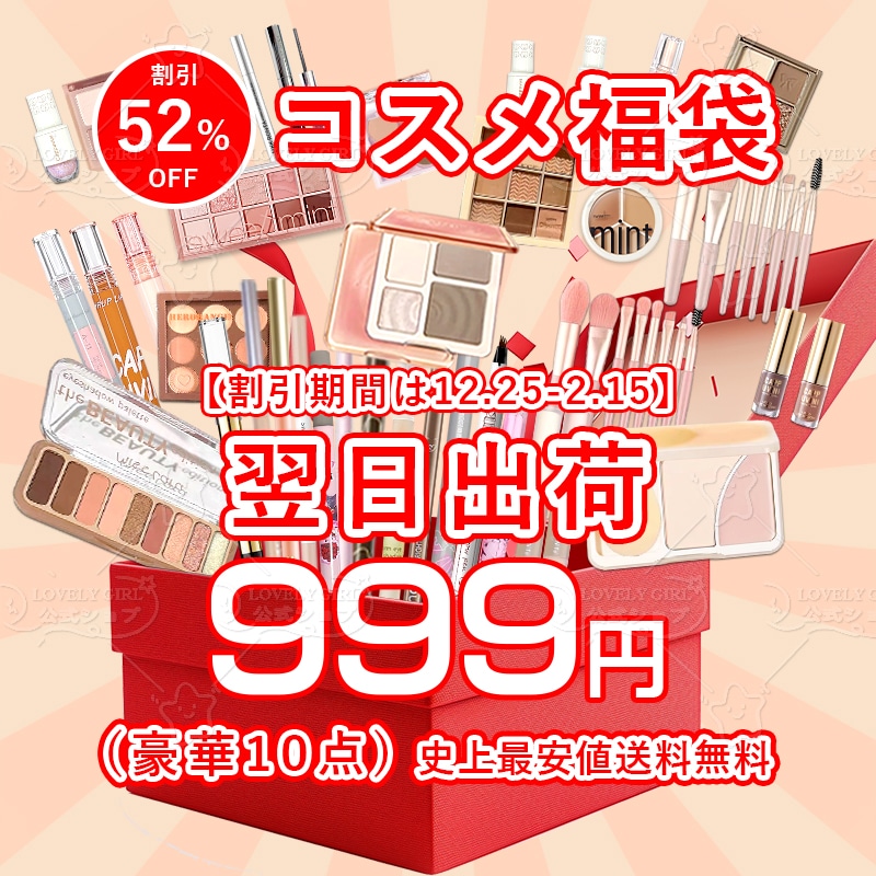 Qoo10] SHEDELLA 【2025年初福袋！！】豪華10点セット : キット