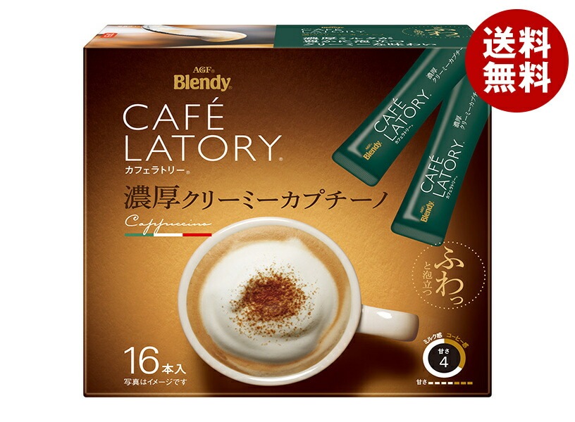 AGF ブレンディ カフェラトリー スティック 濃厚クリーミーカプチーノ (11.5g＊16本)＊6箱入＊(2ケース)