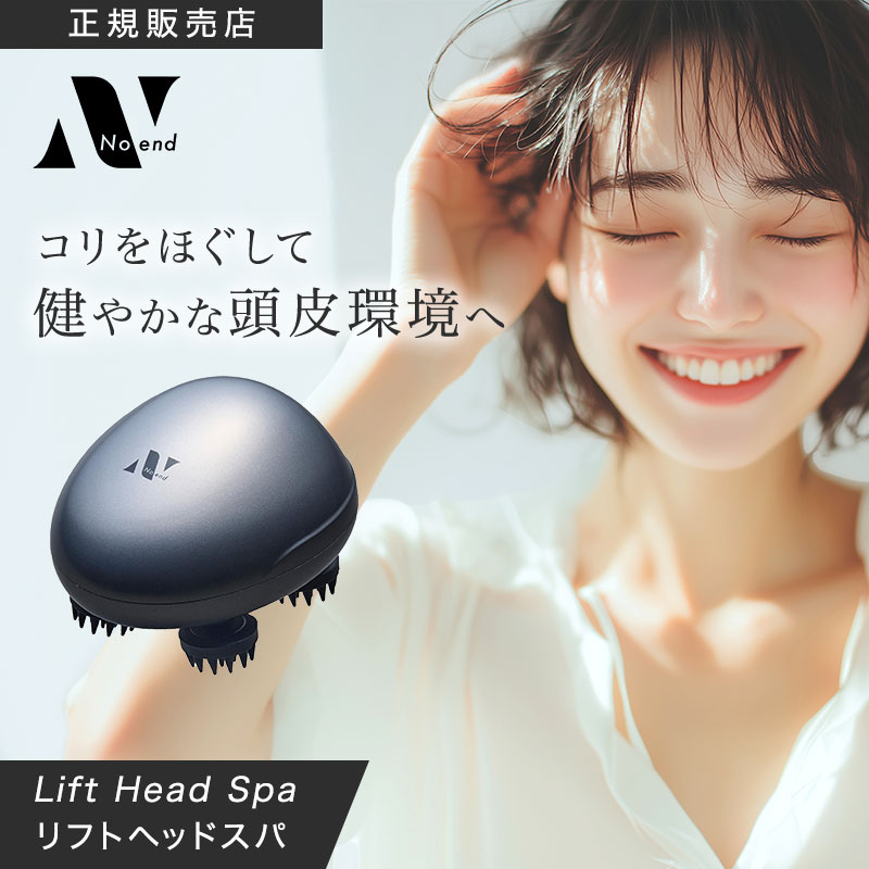 【正規販売店】Noend ノーエンド リフト ヘッドスパ NB-LH-001 ヘッドマッサージャー ヘッドマッサージャー 軽量 防水 IPX7 リフトアップ 頭皮ケア リラックス マッサージ器