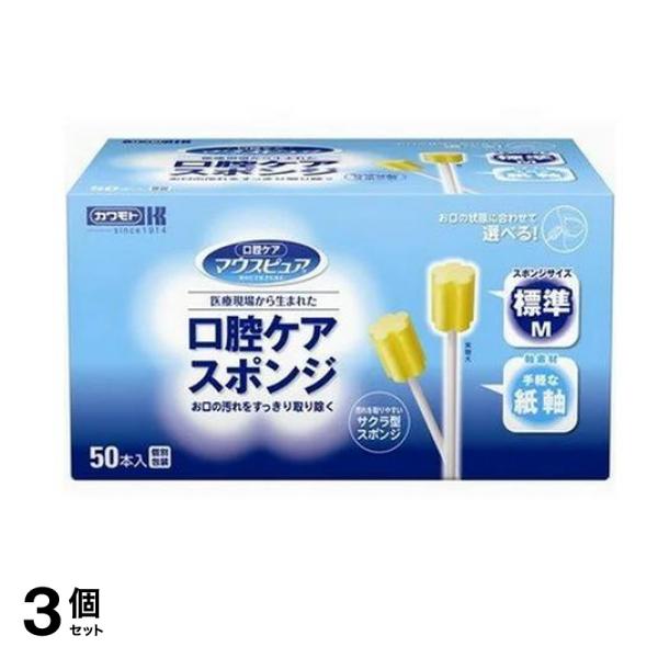 マウスピュア 口腔ケアスポンジ 紙軸 標準Mサイズ 50本入 3個セット