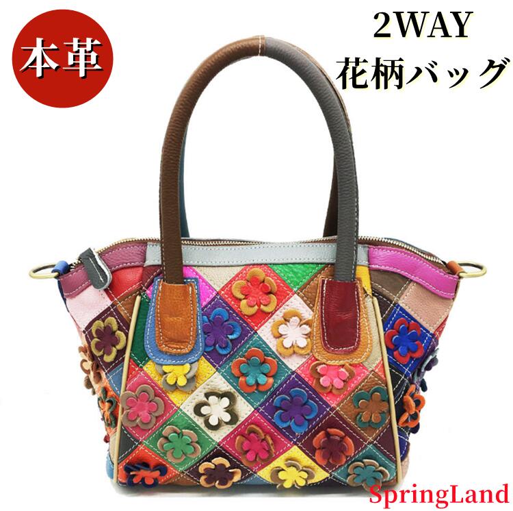 【2025年新発売】 本革ショルダー付きトートバッグ 2way花柄パッチレザー 斜めがけバッグレディーストートバッグ レディース 斜めがけ バッグ ハンドバッグ ミニバッグ 高級感 女性用