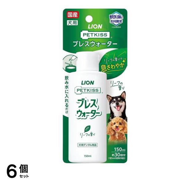 PETKISS(ペットキッス) ブレスウォーター リーフの香り 150mL 6個セット
