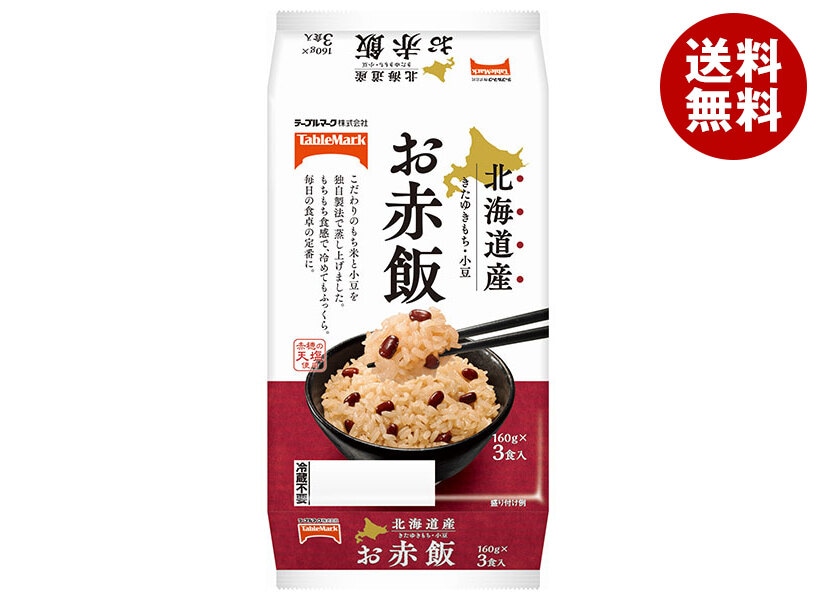 テーブルマーク 北海道産きたゆきもちのお赤飯 3食 (160g＊3個)＊8個入＊(2ケース)