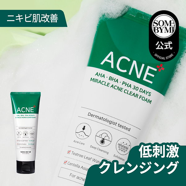 (3個セット)SOME BY MI サムバイミー AHA BHA PHA 30デイズミラクルアクネクリアフォーム 100ml 3個 Aha Bha Pha 30 Days Miracle Acne Clear Foam クレンジング クレンジングフォーム ティーツリー ディープクレンジング にきび肌 フォームクレンザー スキンケア 韓国コスメ