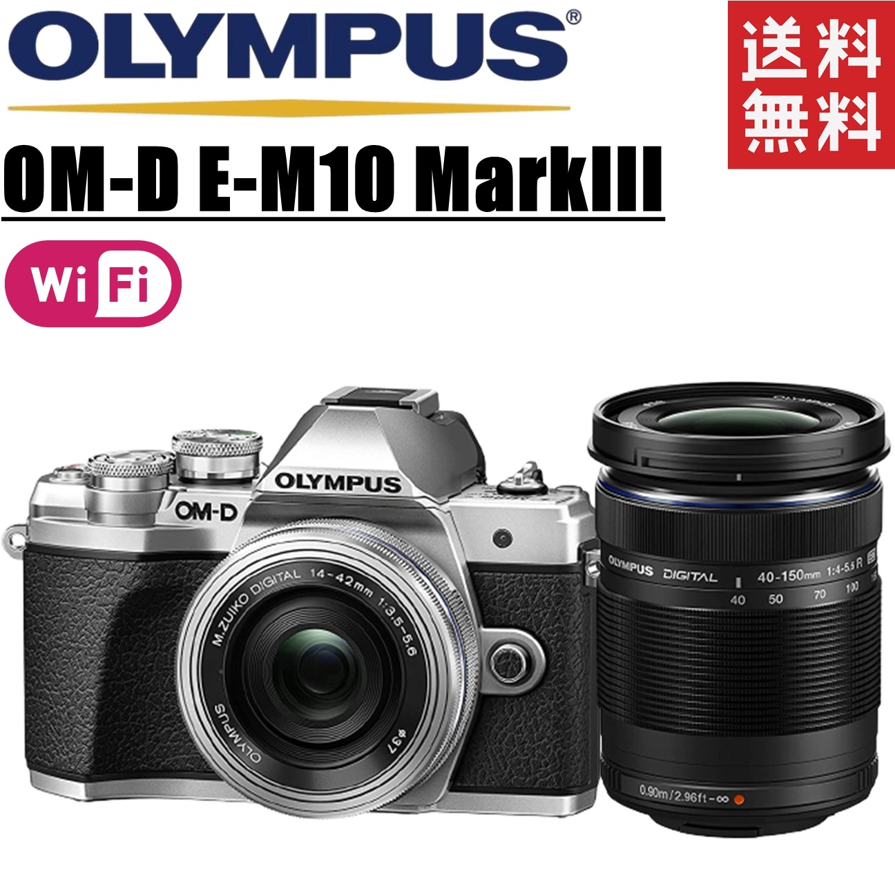 オリンパス OLYMPUS OM-D シルバー MarkIII EZダブルズームキット SD