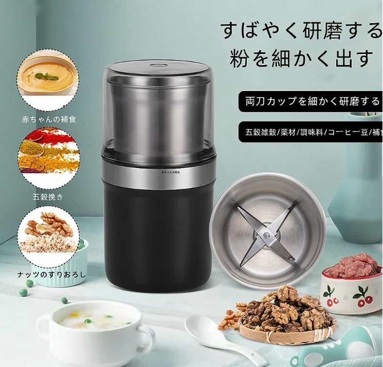 一台多役 家庭用 電動 ミルサー ミルミキサー 微粉末 ミルミキサー ミルメーカー コーヒーミル 電動 小型 製粉機 粉砕機
