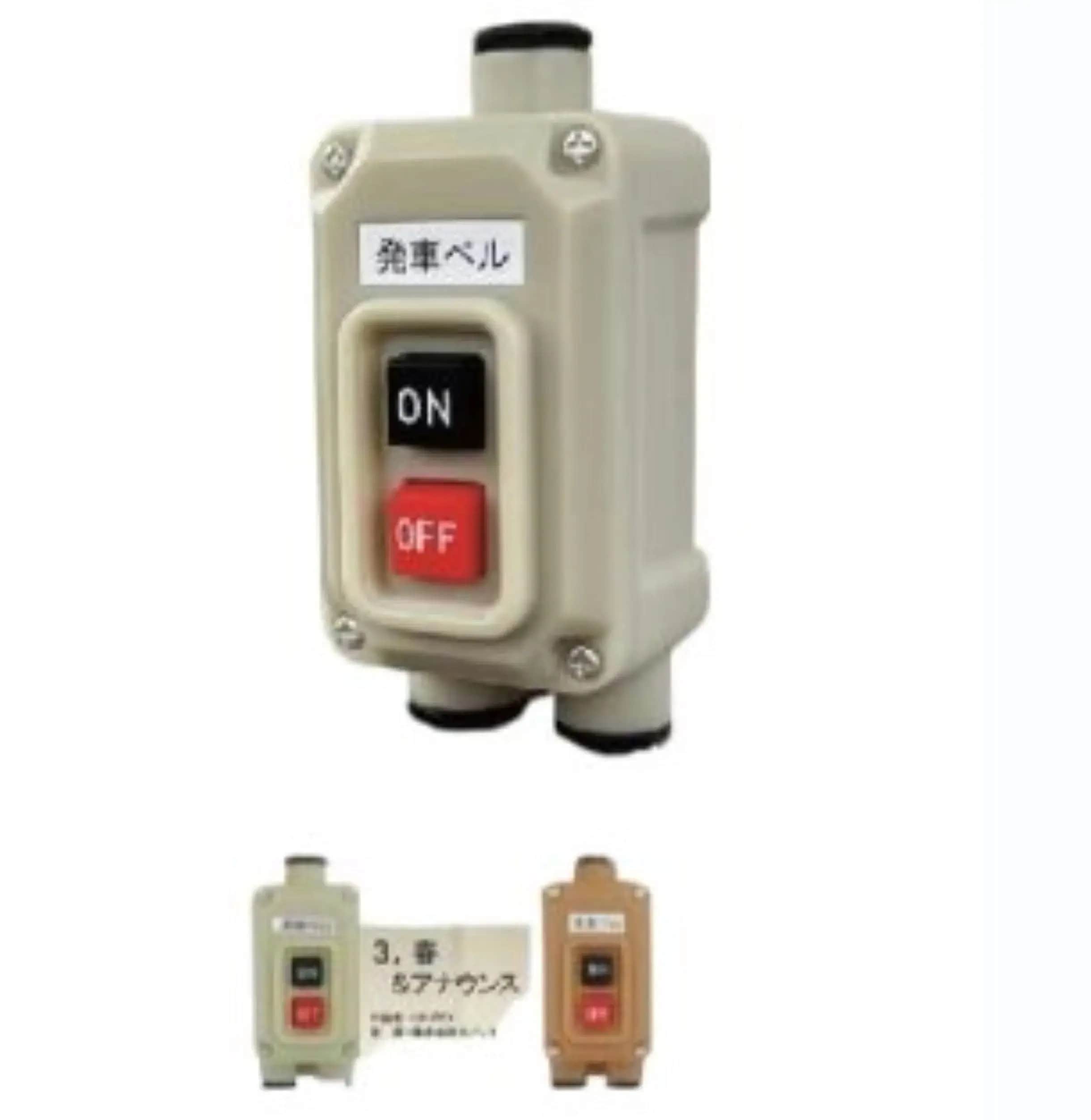 電車の発車ベル スイッチコレクション [全4種セット(フルコンプ)] ガチャガチャ カプセルトイ