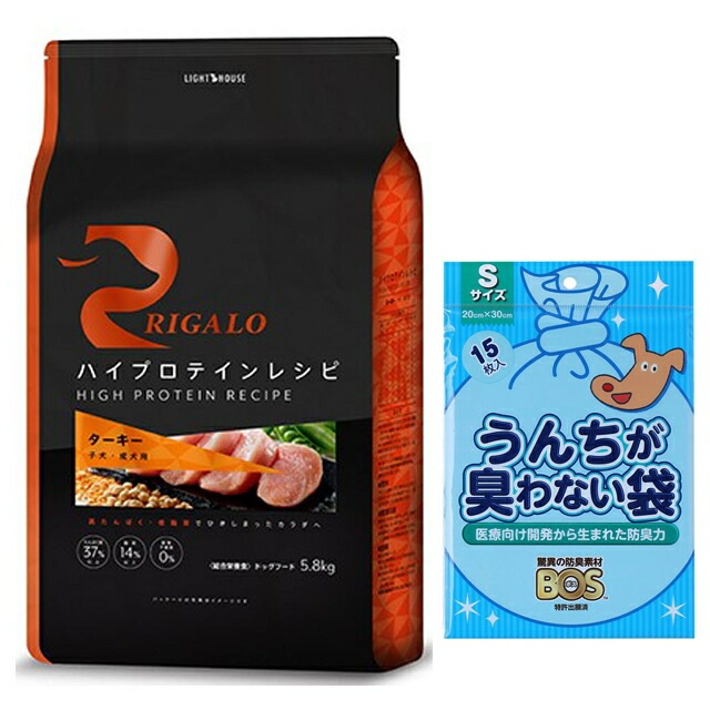 リガロ ハイプロテインレシピ 子犬成犬用 ターキー 5.8kg 【プレゼント BOSうんちが臭わない袋付】【正規品】 10,890円