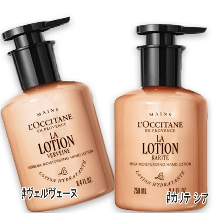 L OCCITANE(ロクシタン) ラ ローシオン ジェントルハンドローション 250mL